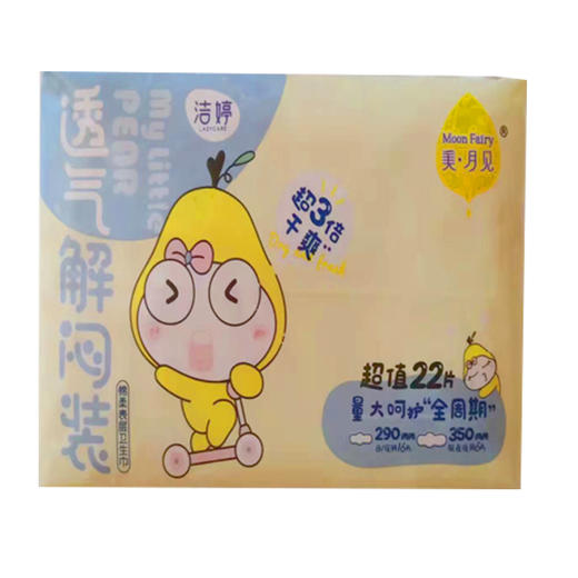 【9.9元/包】洁婷透气解闷装夜用卫生巾290+350（1010412） 商品图0