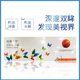 【新品推荐】库博宝舒润日抛隐形眼镜10片装