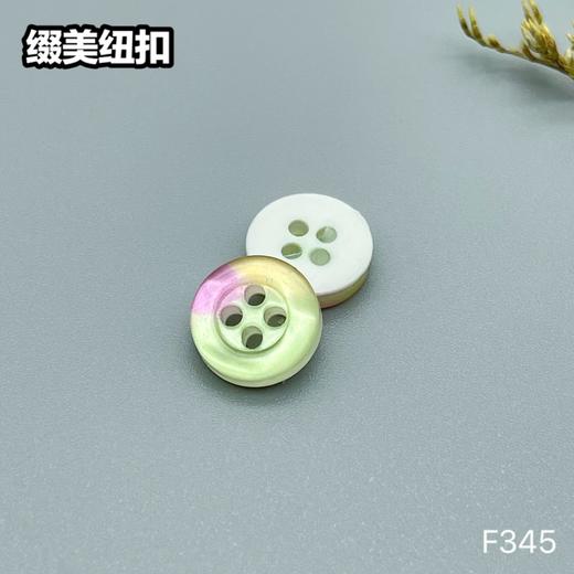 F345(整包购买) 商品图0