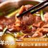 十年老味道！招牌秘制红烧羊肉（赠送配菜）【周二店休】 商品缩略图0