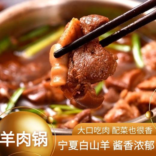 十年老味道！招牌秘制红烧羊肉（赠送配菜）【周二店休】 商品图0