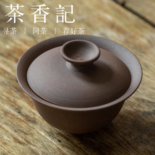 茶香记 手工 铁胎灰釉薄胎  无托小盖碗 哥窑 薄胎 轻巧拙朴 商品图1