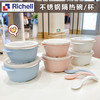Richel利其尔儿童餐具套装注水吸盘不锈钢隔热碗宝宝辅食碗皿勺叉201834/LQE-201674/LQE-201681 商品缩略图1
