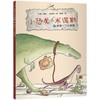 小恐龙米诺斯：想要一个小宠物   二年级正版现货速发|名师推荐|小学生课外阅读2年级 商品缩略图4