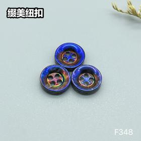 F348(整包购买)