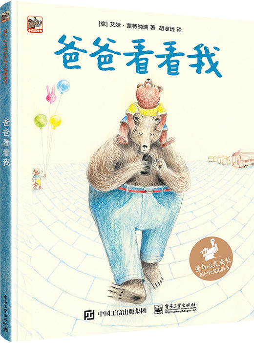 爸爸看看我 商品图0