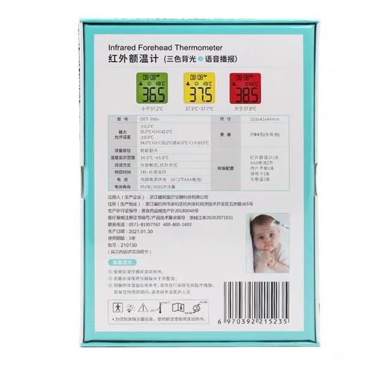 KJ仕杰SEJOY红外额温计 商品图3