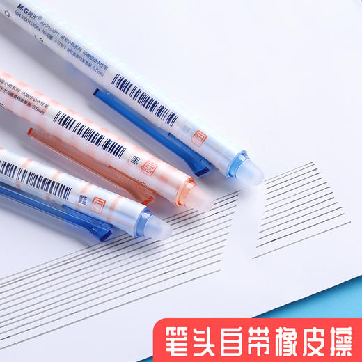 晨光可擦水性笔AKPH3311黑文具小学生按动中性笔 商品图1