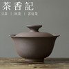 茶香记 手工 铁胎灰釉薄胎  无托小盖碗 哥窑 薄胎 轻巧拙朴 商品缩略图0