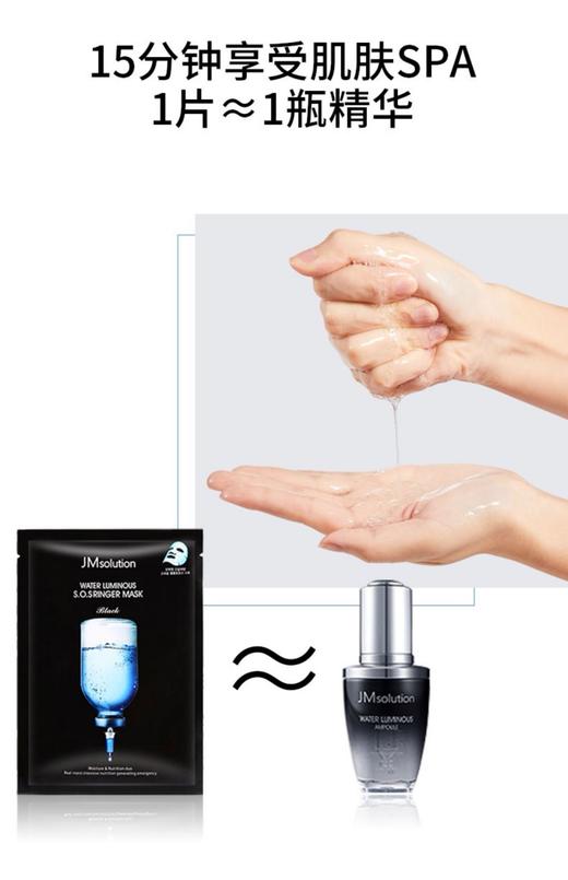 1F超市 肌司研水滋养水盈补水面膜（黑臻版） 商品图3