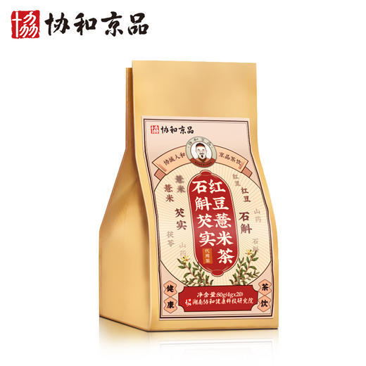 【协和京品】红豆薏米茶石斛芡实茶组合养生茶一袋20小包 商品图4