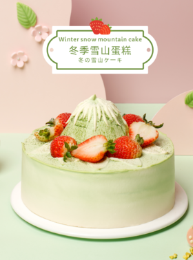 冬季雪山（会员券专用）