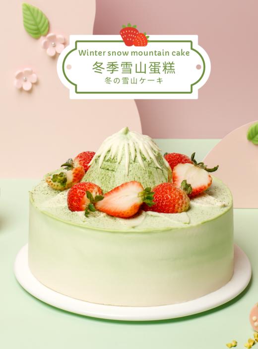 冬季雪山（会员券专用） 商品图0