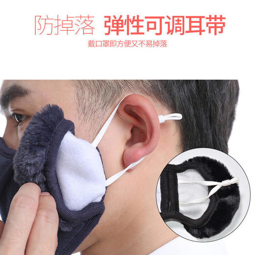 【买一送一保暖透气】耳带式保暖口罩男女同款防寒护耳戴眼镜不起雾V脸设计多种颜色开盖设计不闷45°斜面立体剪裁 商品图2