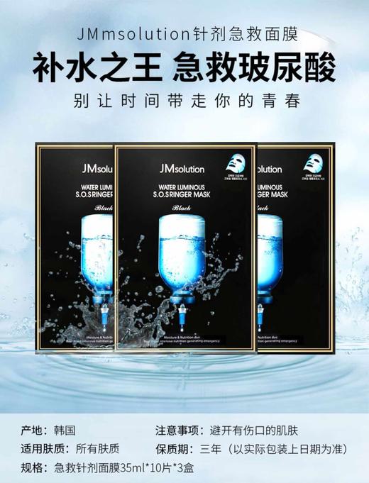 1F超市 肌司研水滋养水盈补水面膜（黑臻版） 商品图2