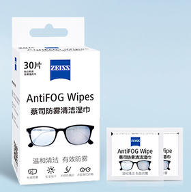 蔡司（ZEISS）眼镜防雾湿巾纸巾