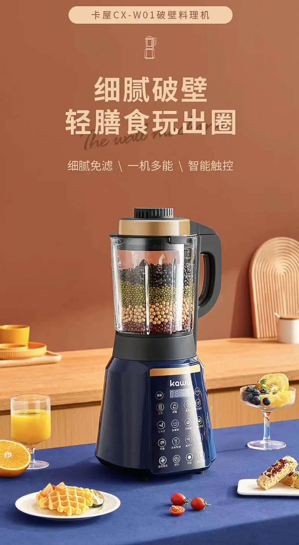 卡屋cx-w01破壁机 黑色