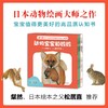 动物宝宝和妈妈(全7册) 商品缩略图3