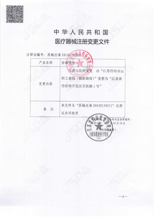 鱼跃医用防褥疮 条纹式22管 不带便孔/带便孔 商品图5