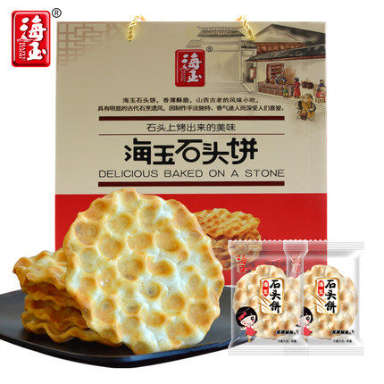 海玉石头饼礼盒石子馍早餐饼干原味山西特产整箱1kg
