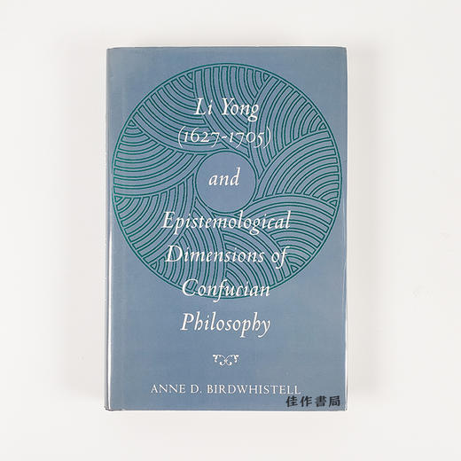 Li Yong (1627-1705) and Epistemological Dimensions of Confucian Philosophy/李颙（1627-1705）与儒家哲学的认识论维度 商品图0