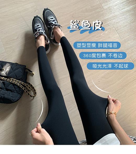 【拍2减10元】多妈自留-春秋百搭显瘦鲨鱼裤薄绒打底裤外穿紧身弹力修身瘦腿瑜伽裤8-20度可穿-广州仓发- 商品图3