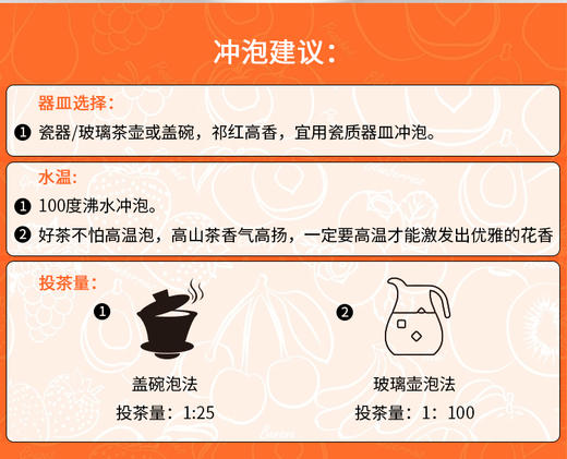 50克 祁门红茶 祁红眉尖 岭上高山 馥郁花果香 商品图14