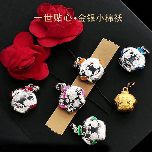 【深圳国宝  】一世贴心·小棉袄系列金银吊坠 商品图1