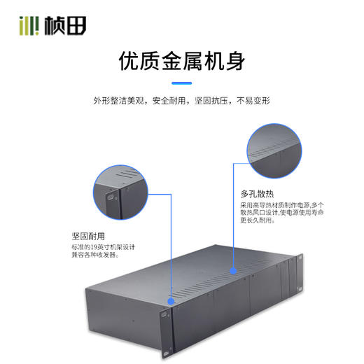 14位光纤收发器机架40614 商品图1