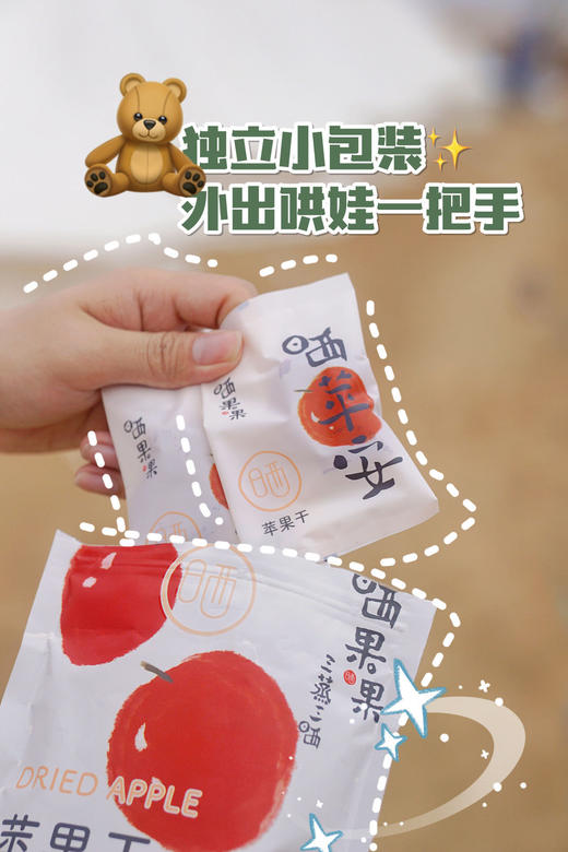晒果果苹果干 110g 商品图3