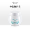 爱妃丽尔奇肌驻龄霜 商品缩略图0