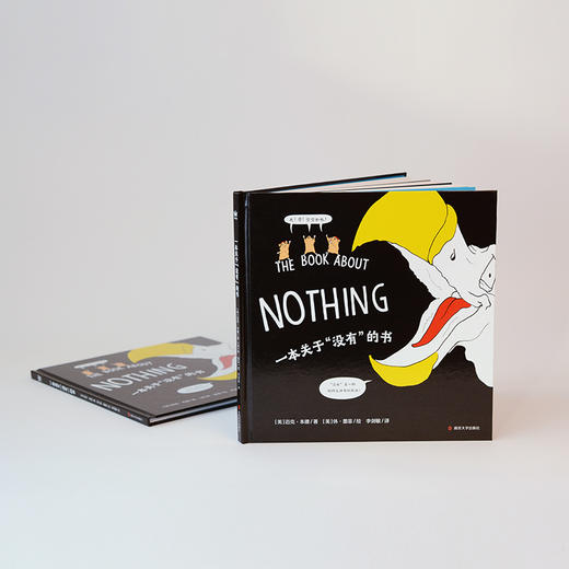 一本关于“没有”的书 商品图1