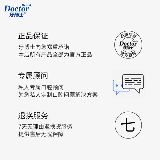 牙博士除渍增白牙膏220g*3支  商品图4