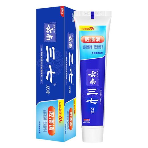 牙博士云南三七清火祛口气牙膏套装 牙膏420g+牙刷3支 商品图1
