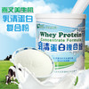 喜又美生机 乳清蛋白粉300g/罐 商品缩略图0