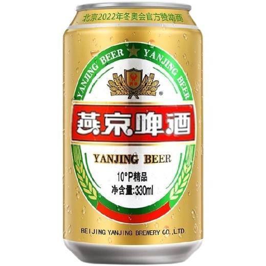 燕京精品六连包10度整箱330ml *24罐啤酒 商品图4