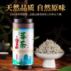 【协和京品】张家界龙须莓茶芽尖莓茶土家富硒藤条茶，一罐60克 商品缩略图1