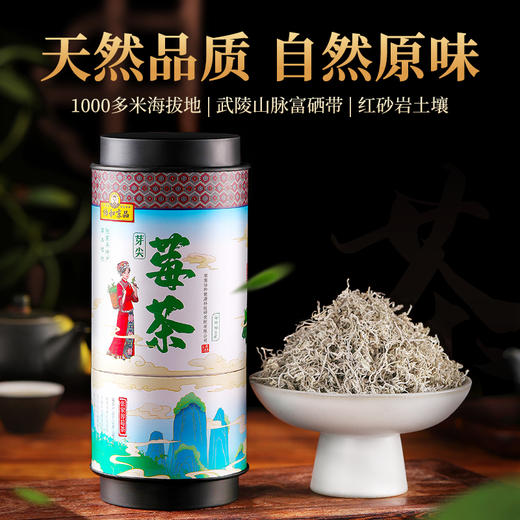 【协和京品】张家界龙须莓茶芽尖莓茶土家富硒藤条茶，一罐60克 商品图1