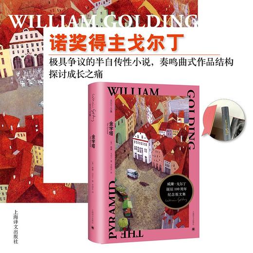 金字塔 商品图1