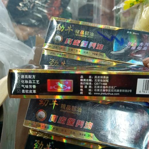 劲牛黑色鞋油35克 商品图1