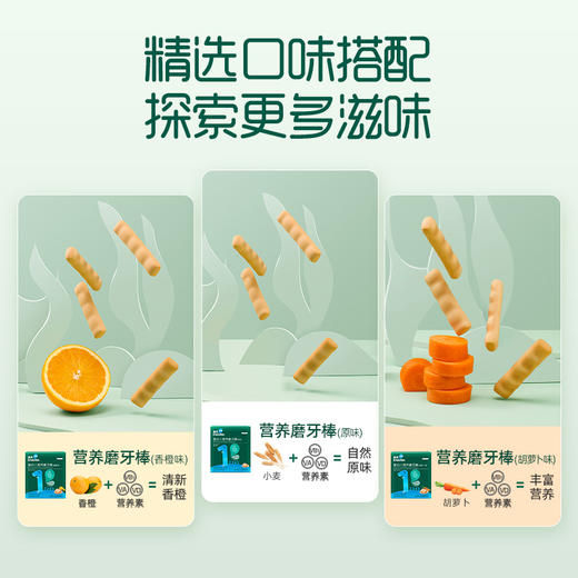英氏婴幼儿营养磨牙棒原味 商品图3