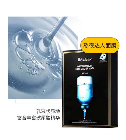1F超市 肌司研水滋养水盈补水面膜（黑臻版） 商品图4