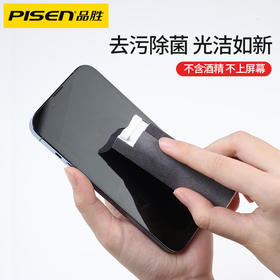 品胜  一体式屏幕清洁剂手机/ipad液晶显示屏幕清洁液