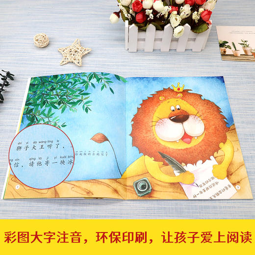 名家大奖系列童话绘本《加油宝贝》《晚安宝贝》《猜猜看宝贝》各10册，全套30册 商品图4