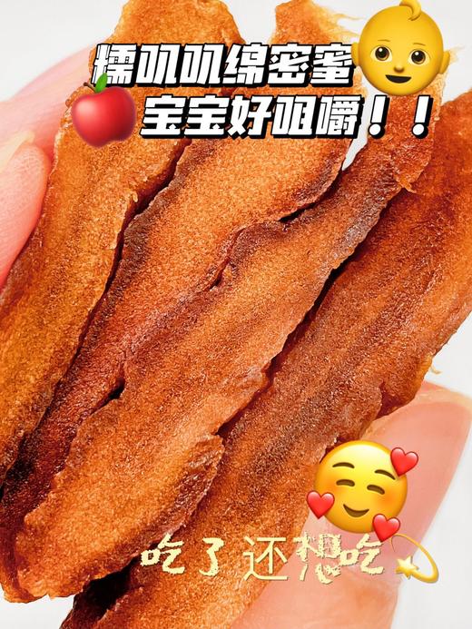 晒果果苹果干 110g 商品图2