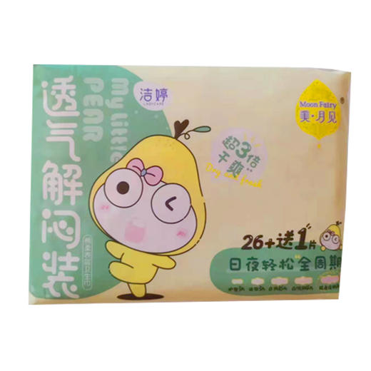 【9.9元/包】洁婷透气解闷装日夜组合装卫生巾26+1片（1010413） 商品图0