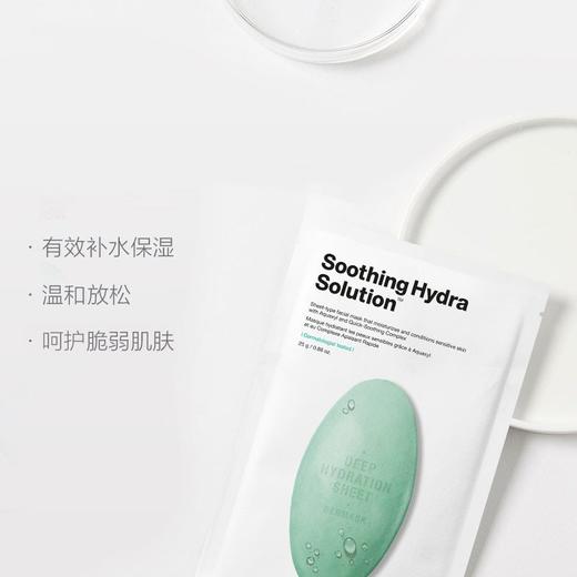 蒂佳婷水动力舒缓补水面膜  持久保湿 晒后呵护 男女通用 5片/盒 商品图1