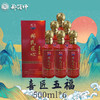 喜匠五福500mlx6 商品缩略图0