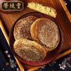 荣欣堂太谷饼400g山西特产全国小吃中式糕点心软糯手工老式 商品缩略图2