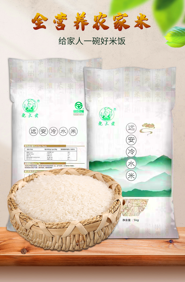 【宜昌助农馆】瓦仓大米长粒农家米 5KG 非真空装